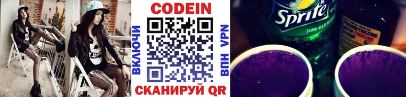 сколько стоит  Артёмовский  Кодеиновый сироп Lean Purple Drank 