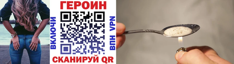 Героин хмурый  Артёмовский 